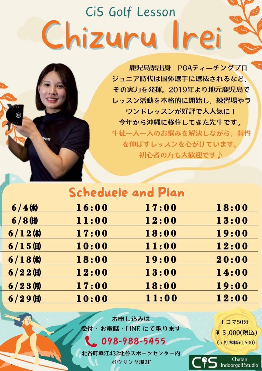 【あす楽対応】 ゴルフレッスン 北谷インドアゴルフスタジオ｜沖縄北谷の | その他