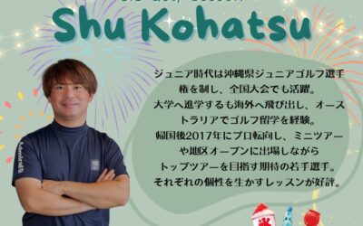 7月のゴルフレッスンスケジュール