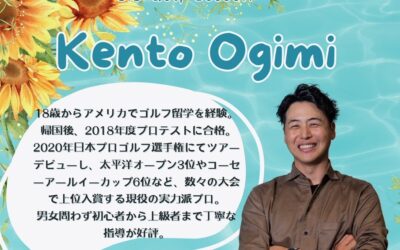 8月のゴルフレッスンスケジュール