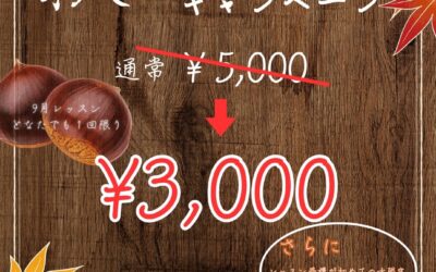9月のゴルフレッスンスケジュール