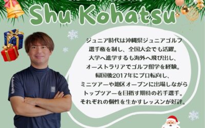 12月のゴルフレッスンスケジュール