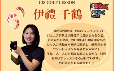 ジュニアゴルファー限定！夏休み回数券 | 北谷インドアゴルフスタジオ